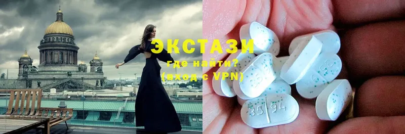 Ecstasy ешки  Канск 